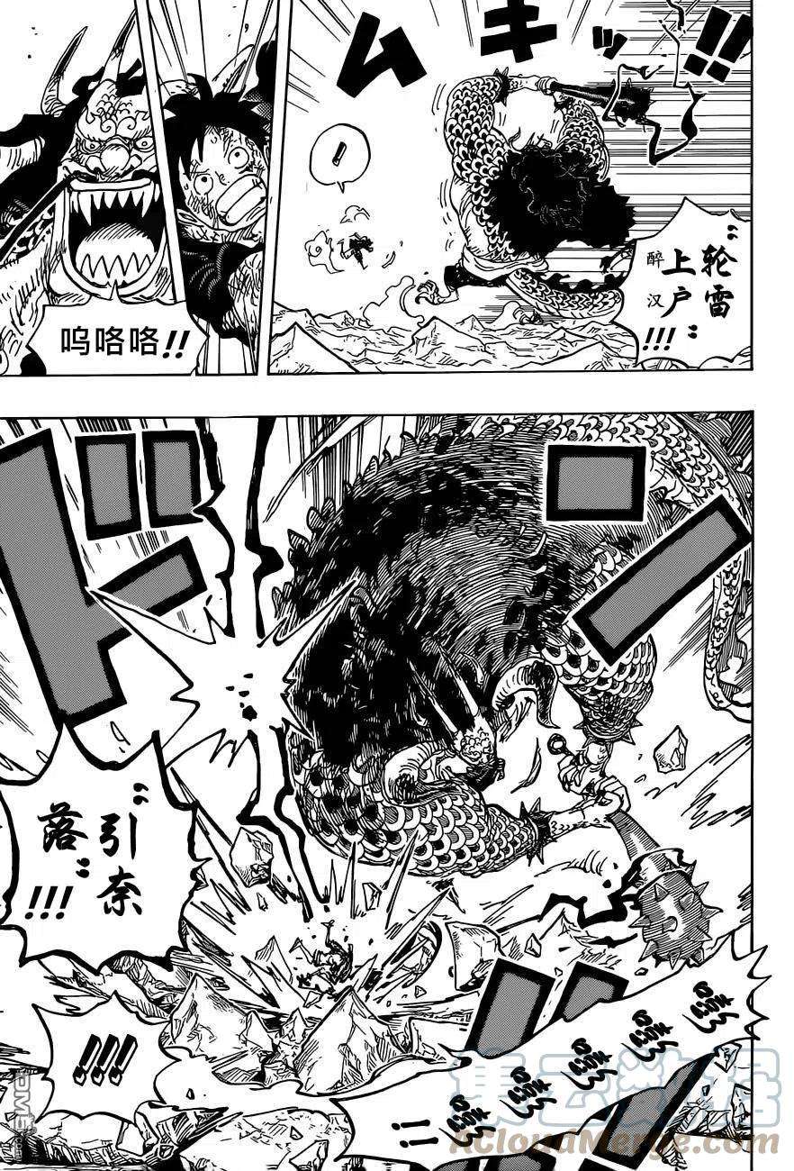 海贼王1037话 酒龙八卦