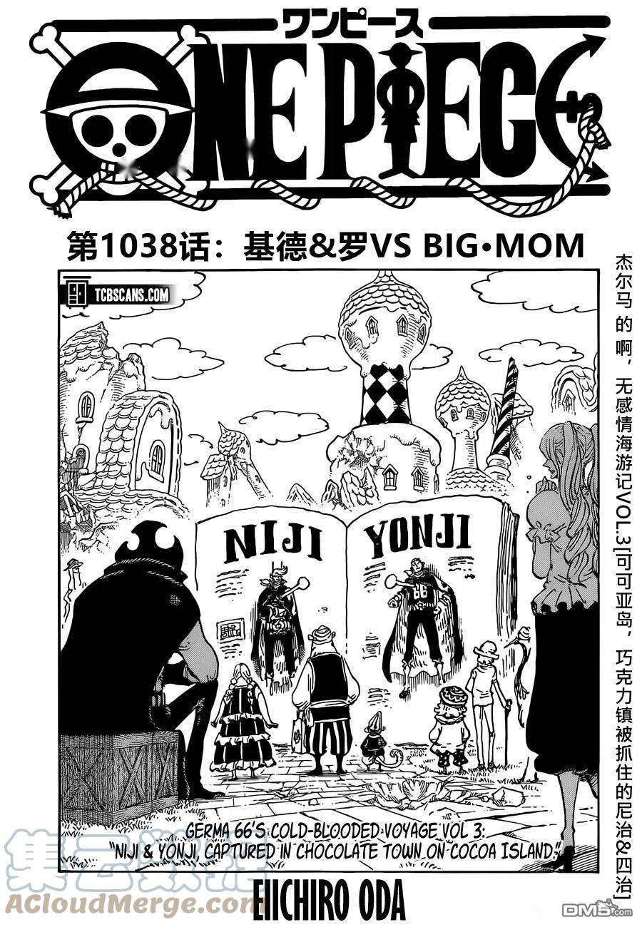 海贼王1038话 基德