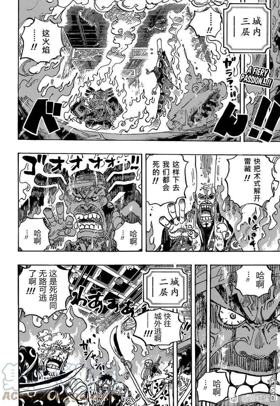 海贼王1038话 基德