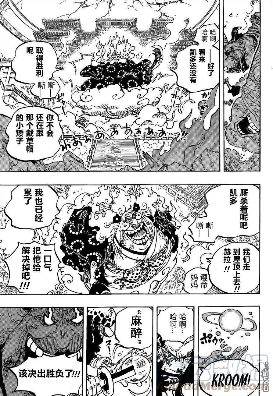 海贼王1038话 基德
