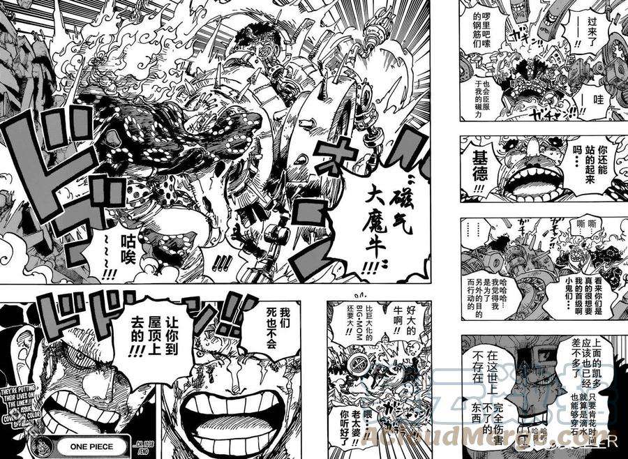 海贼王1038话 基德