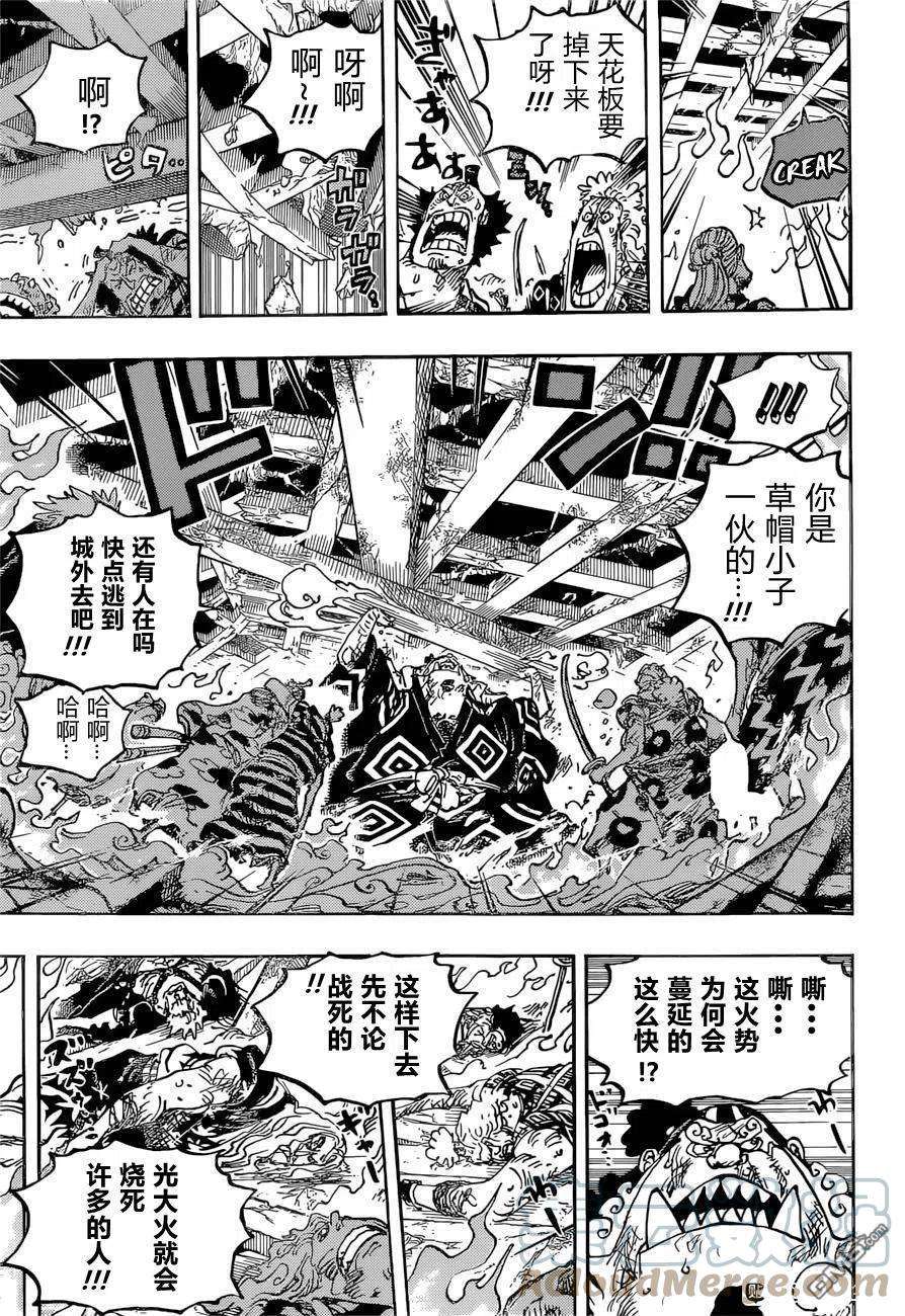 海贼王1038话 基德
