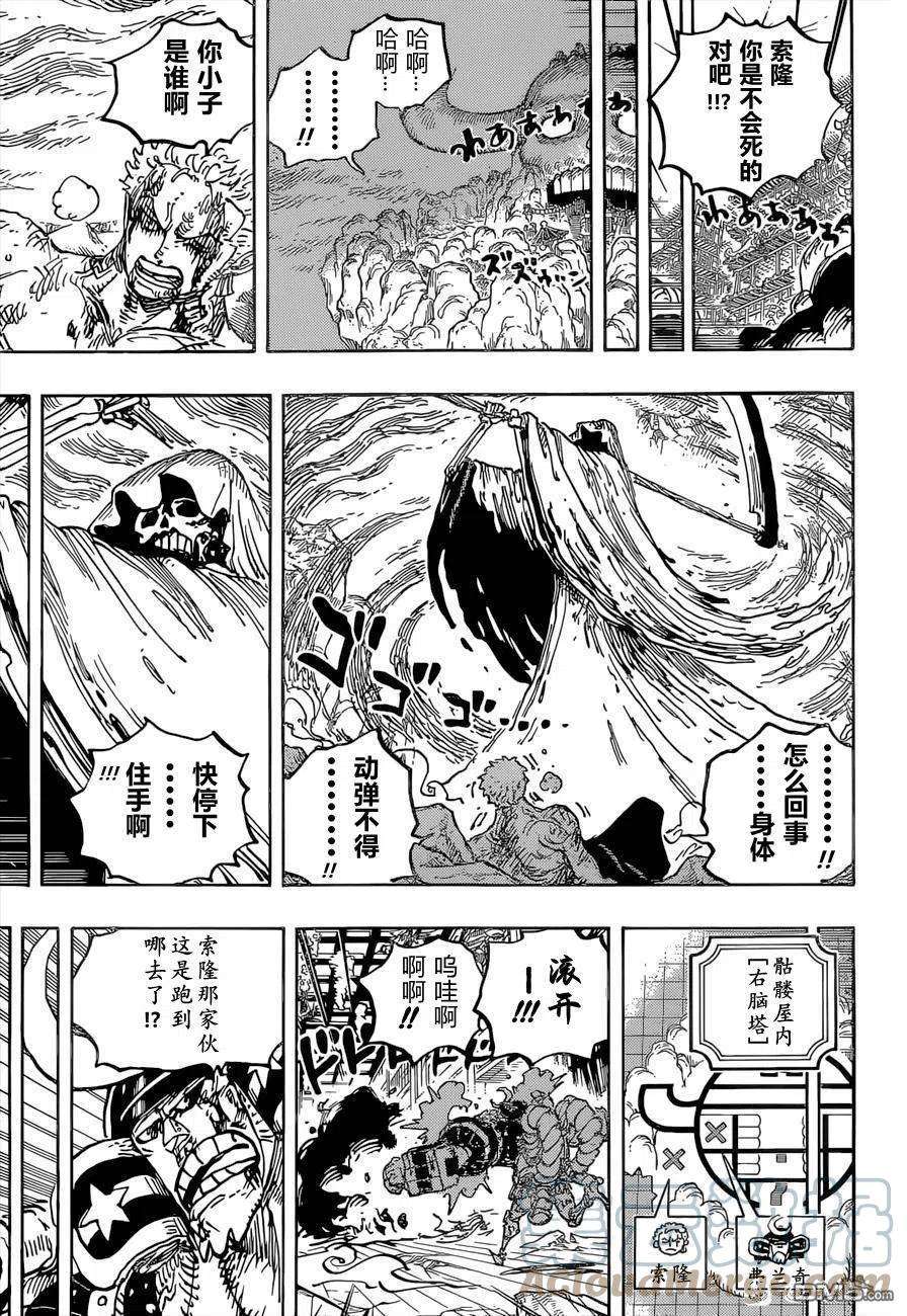 海贼王1038话 基德