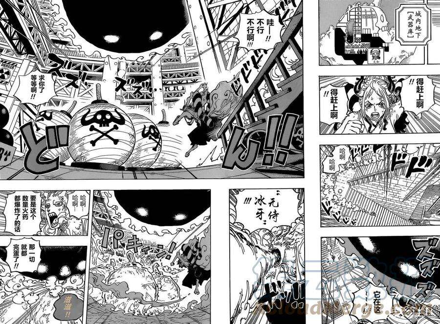 海贼王1038话 基德