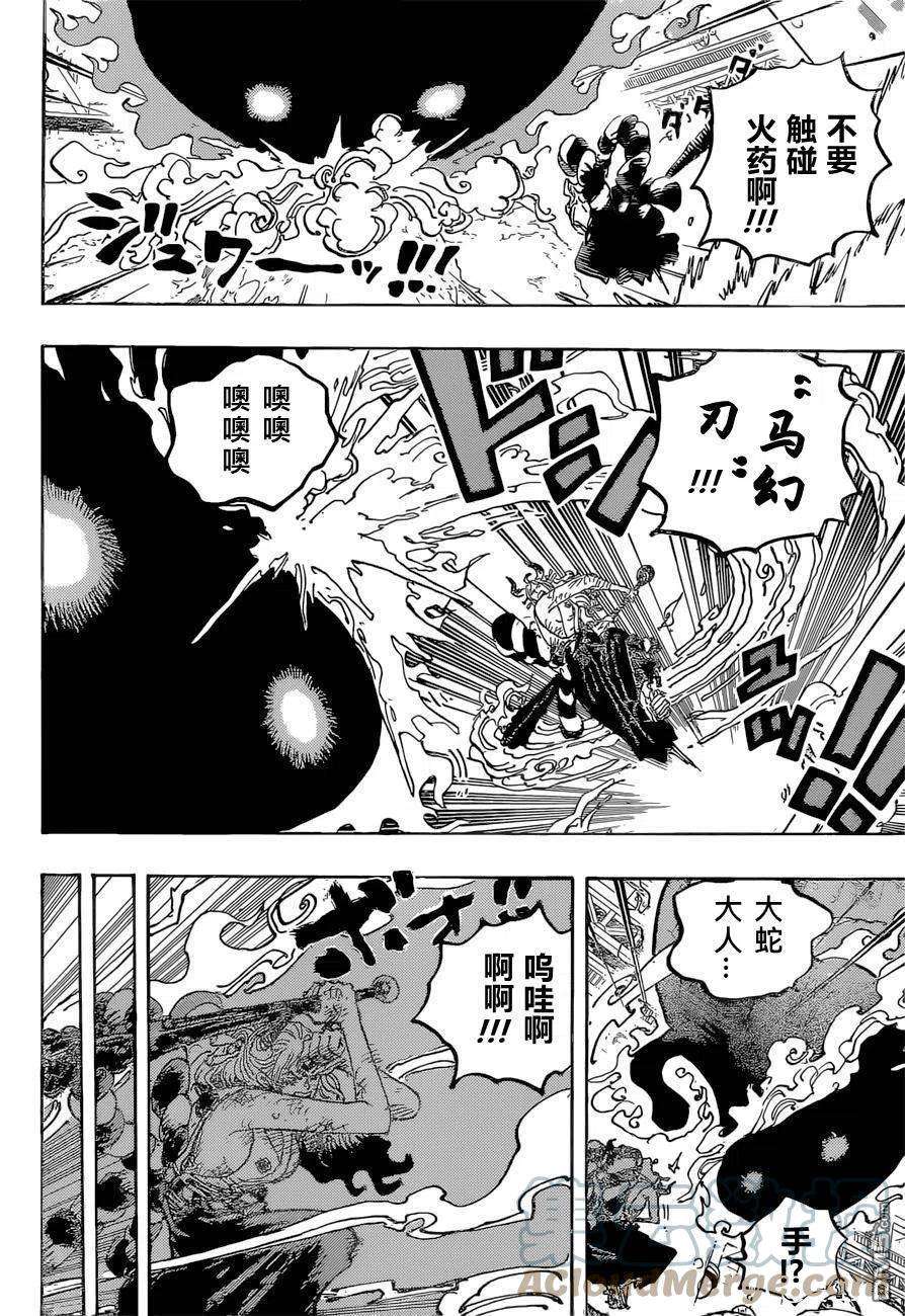 海贼王1038话 基德