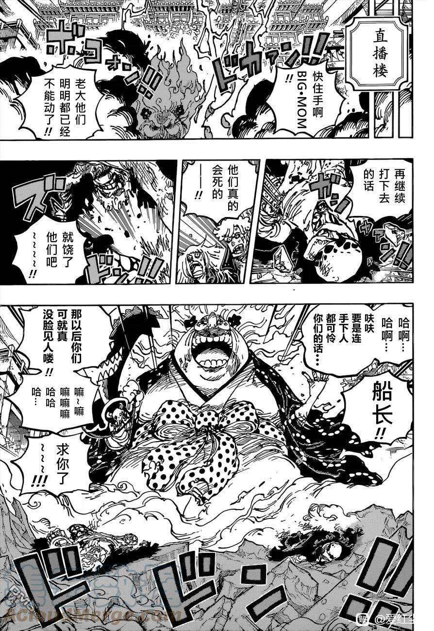 海贼王1038话 基德