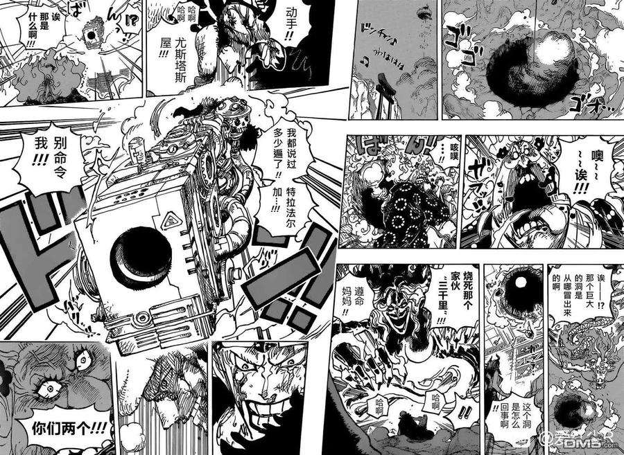 海贼王1039话 压台演员