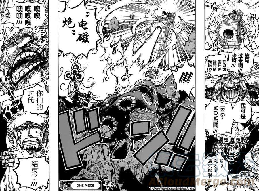 海贼王1039话 压台演员