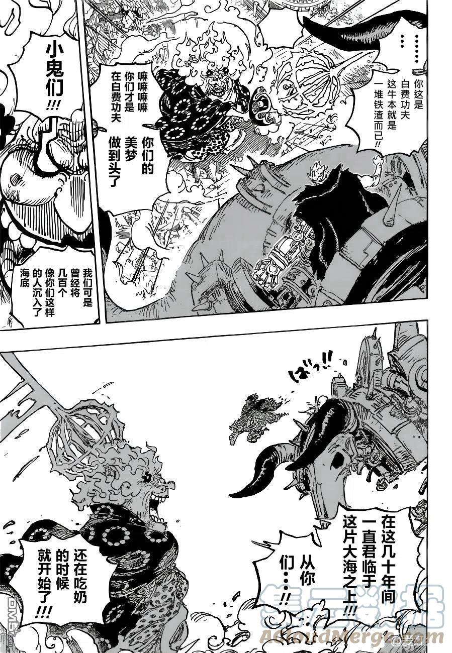 海贼王1039话 压台演员