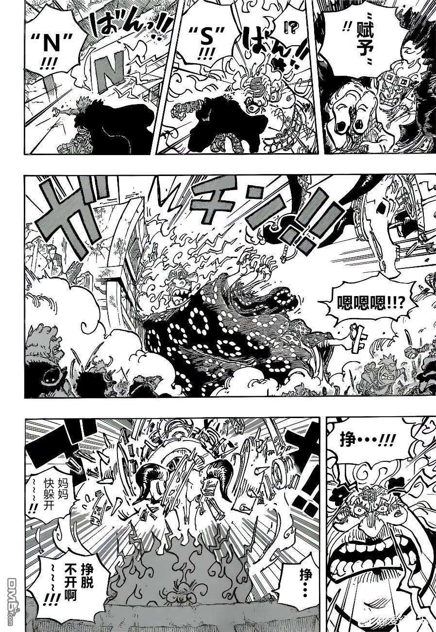 海贼王1039话 压台演员