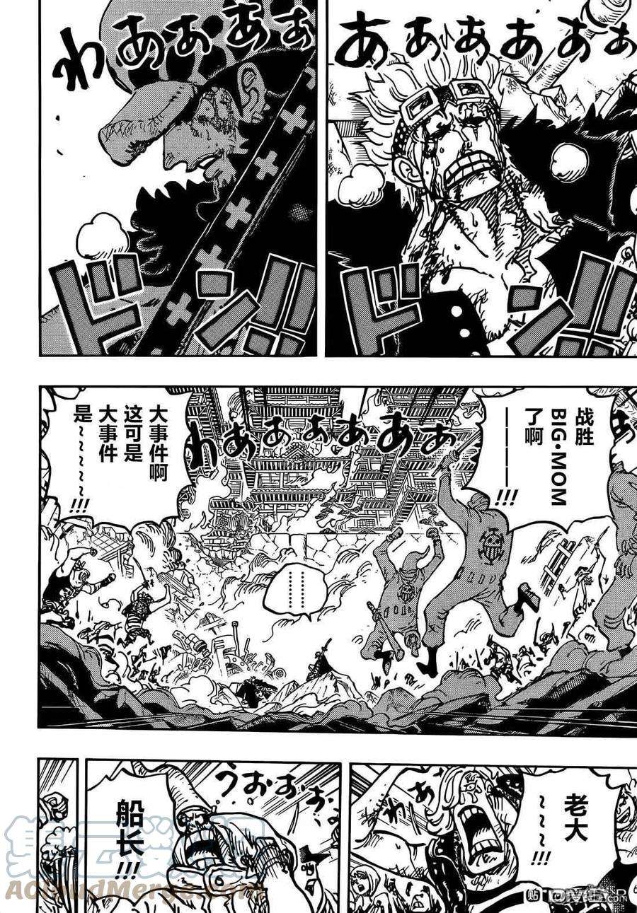海贼王1040话 对新世代无用的话语