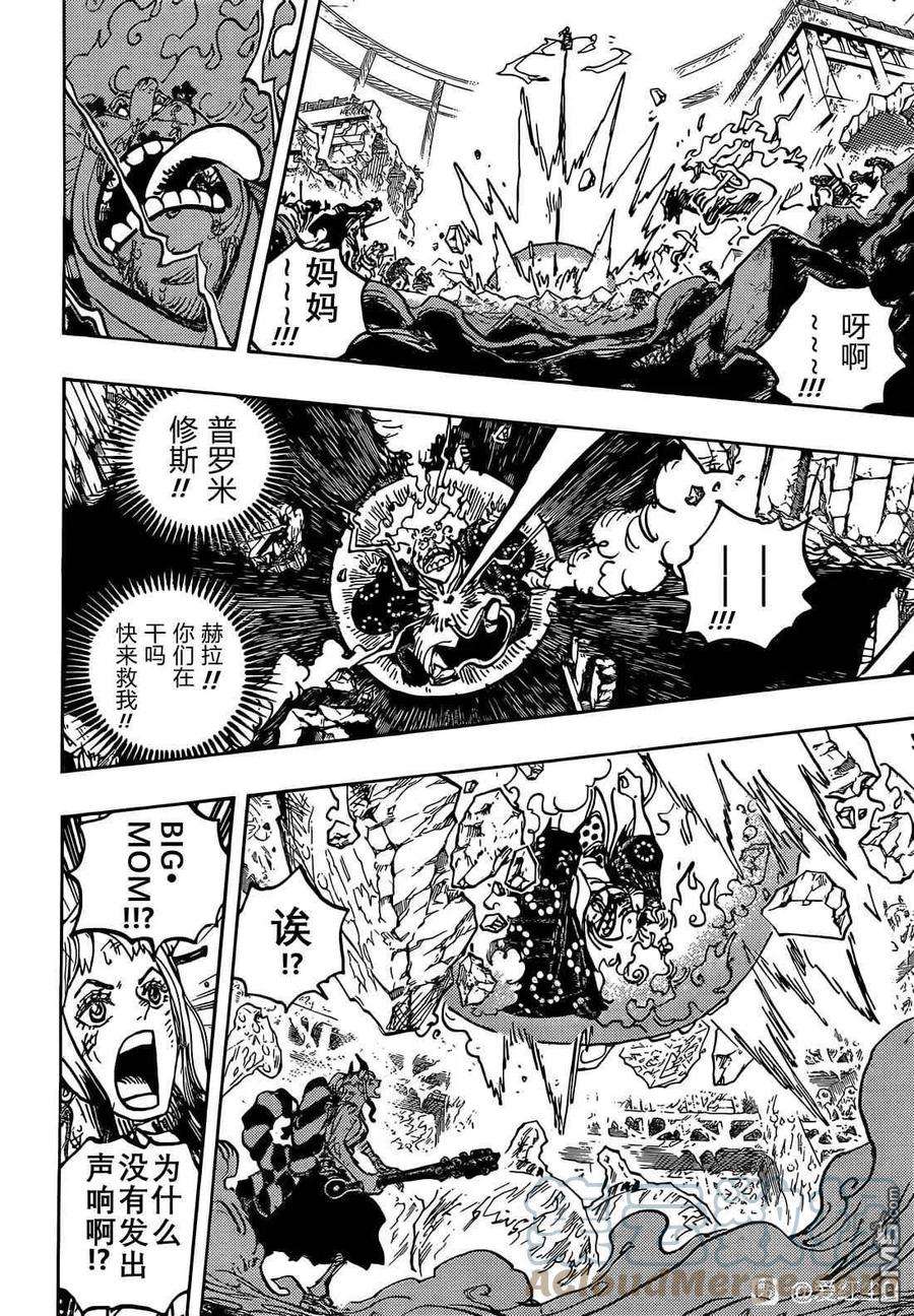 海贼王1040话 对新世代无用的话语