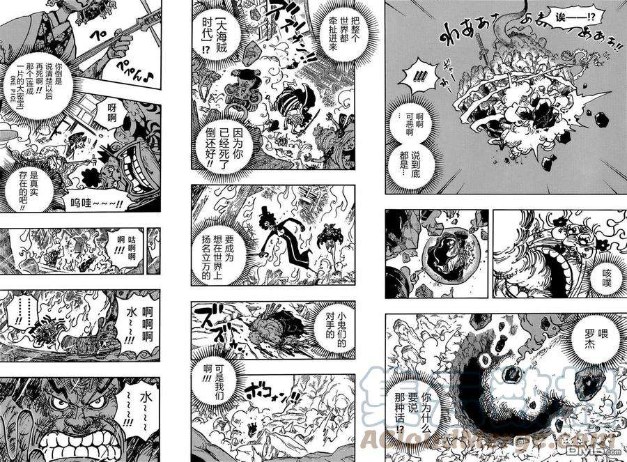 海贼王1040话 对新世代无用的话语