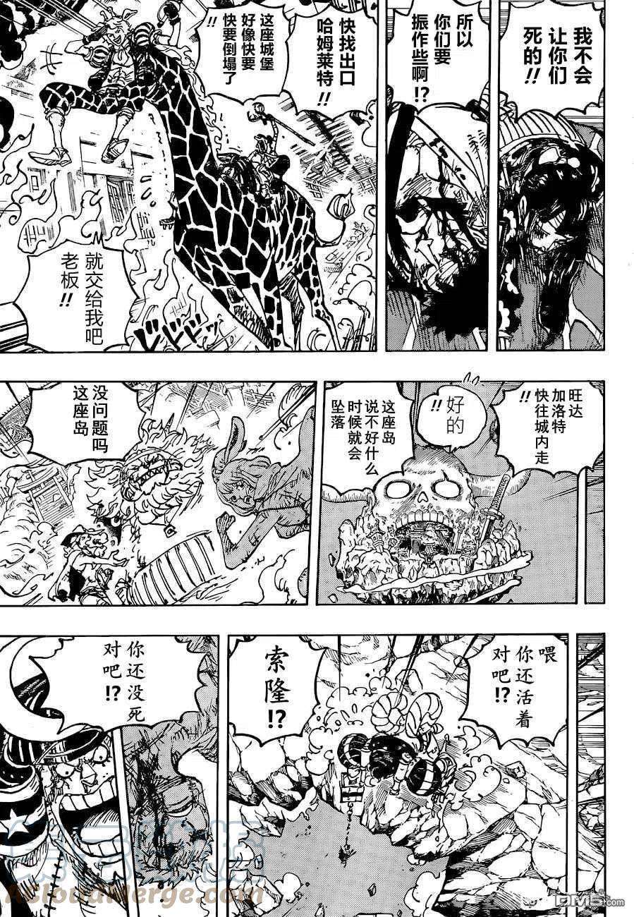 海贼王1041话 小紫