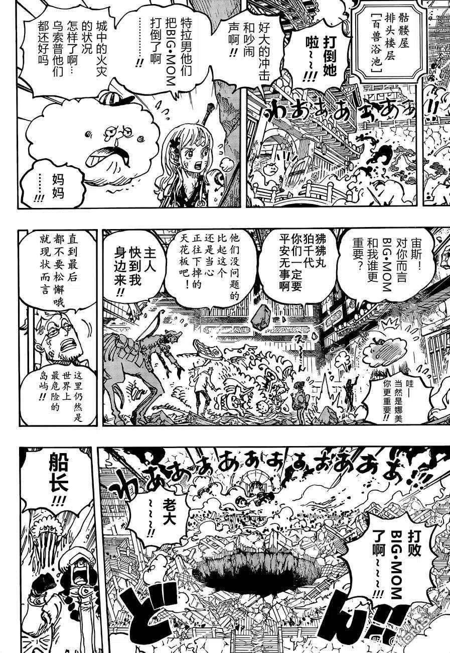 海贼王1041话 小紫