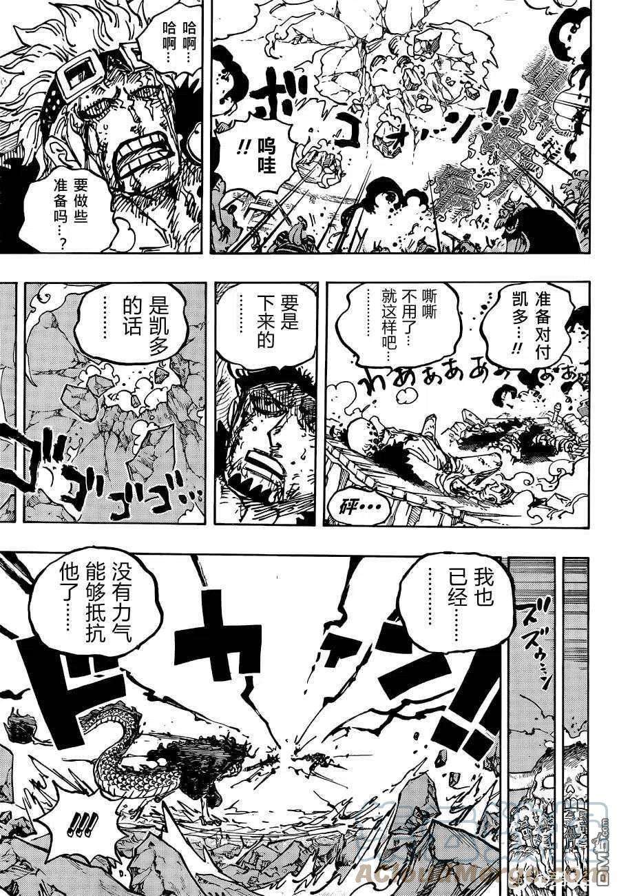 海贼王1041话 小紫