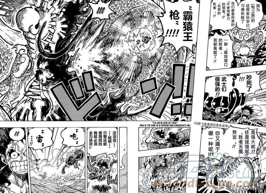 海贼王1042话