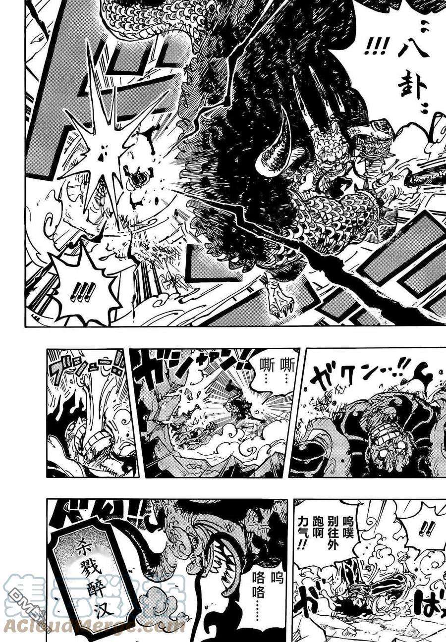 海贼王1042话
