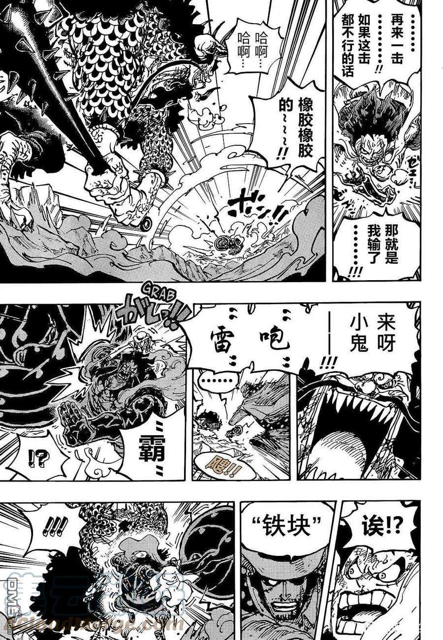 海贼王1042话