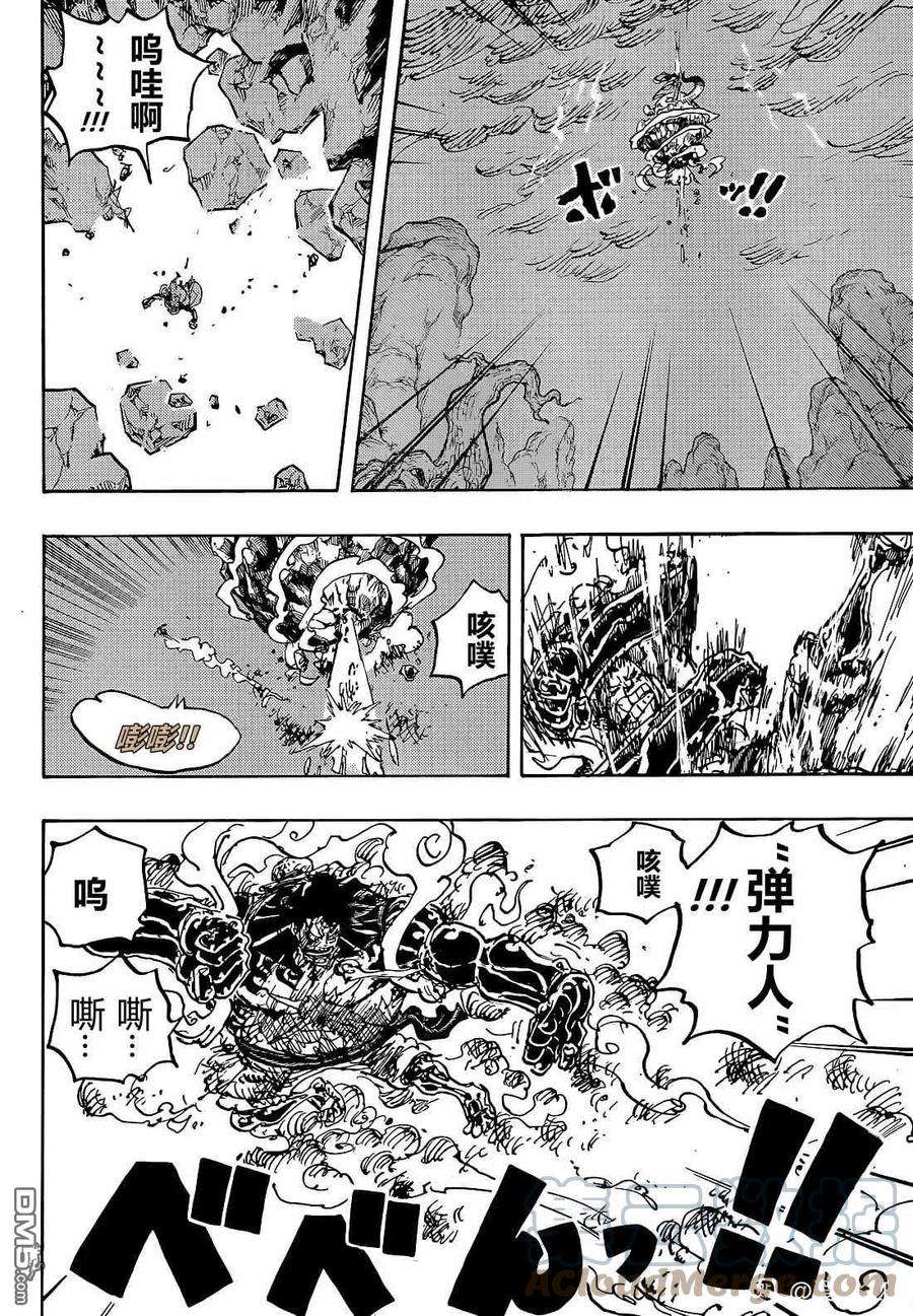 海贼王1042话