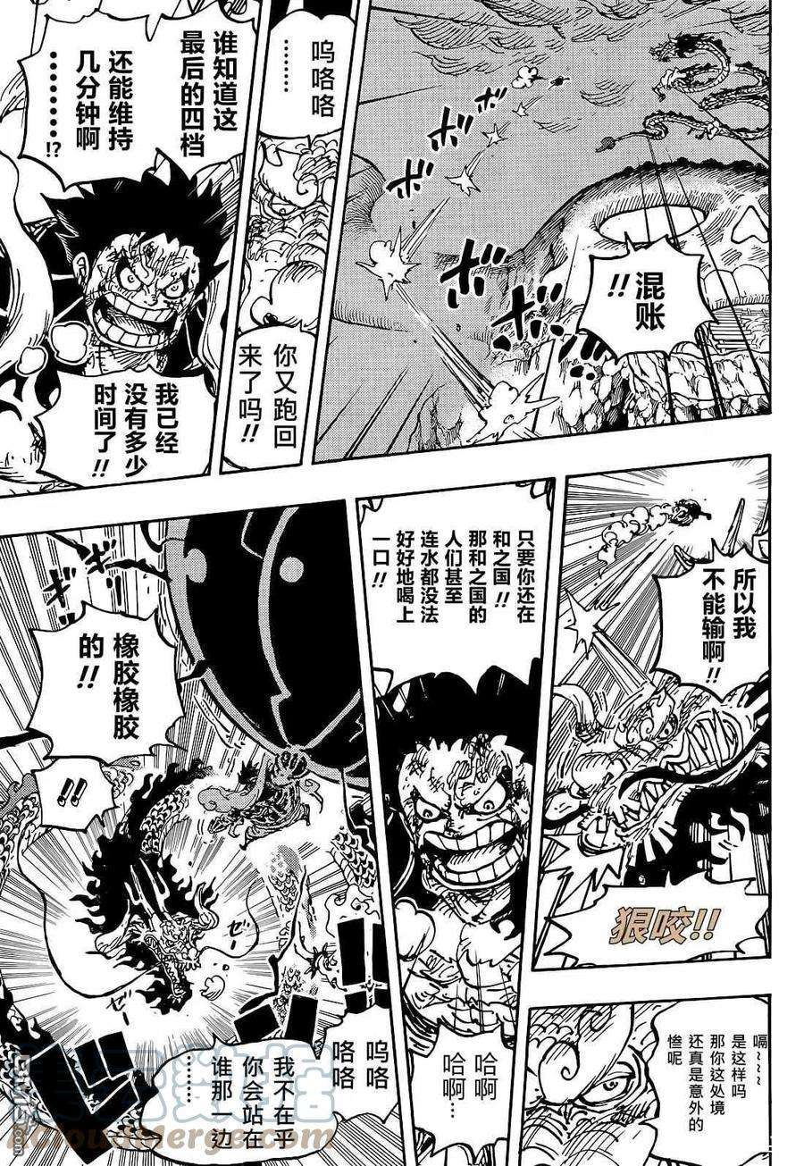 海贼王1042话