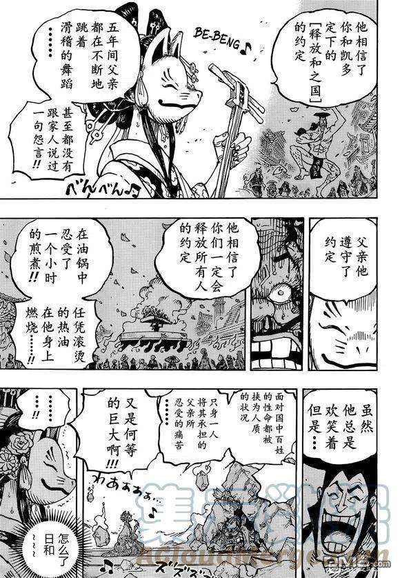 海贼王1044话 解放的战士