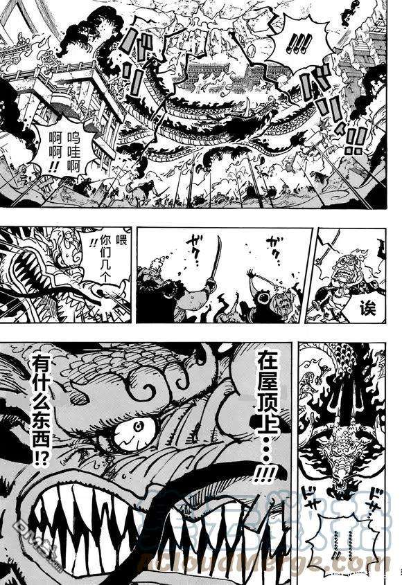 海贼王1044话 解放的战士