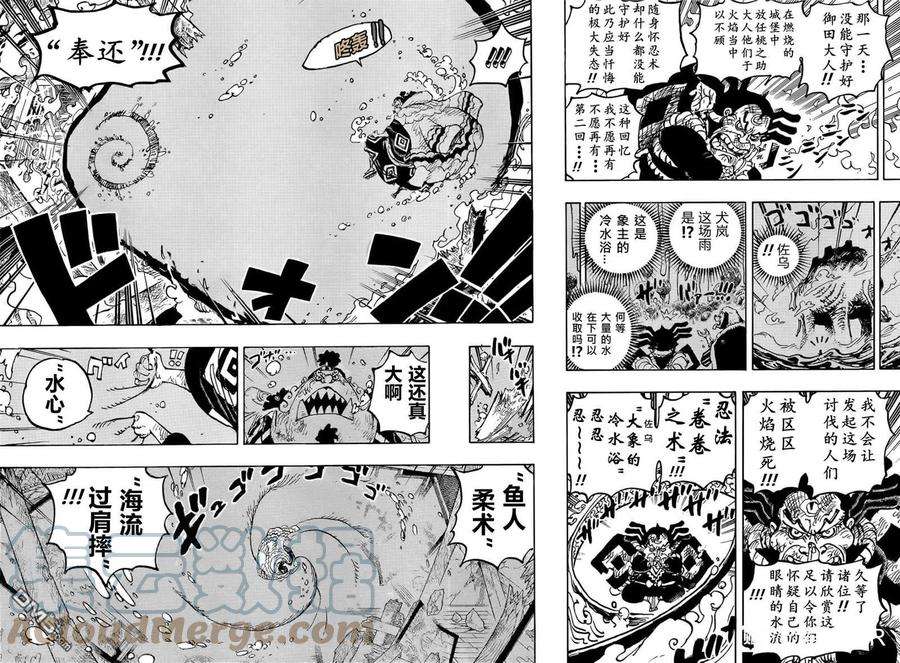 海贼王1046话 雷藏