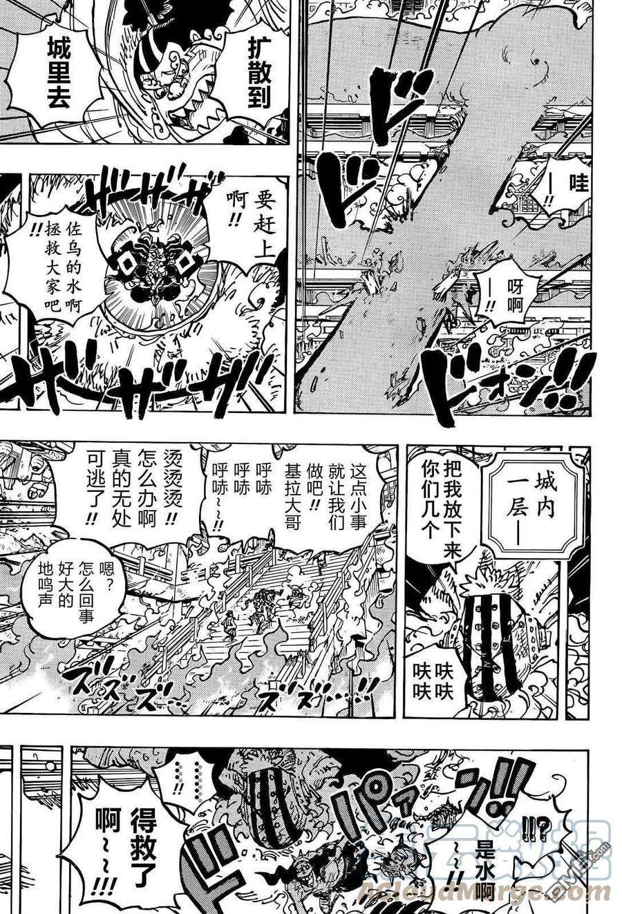 海贼王1046话 雷藏