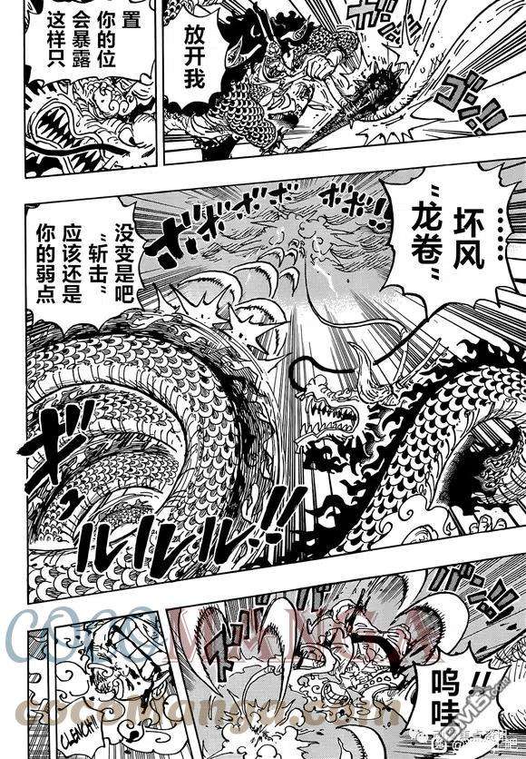 海贼王1047话