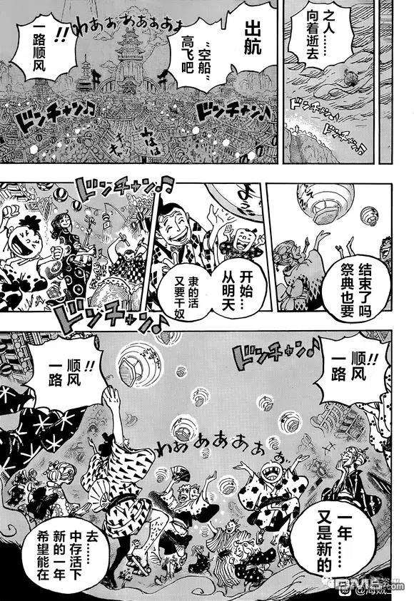 海贼王1047话