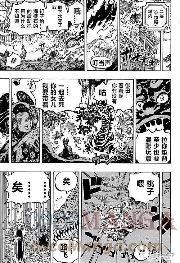 海贼王1047话