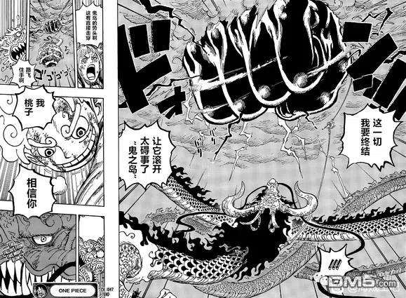 海贼王1047话