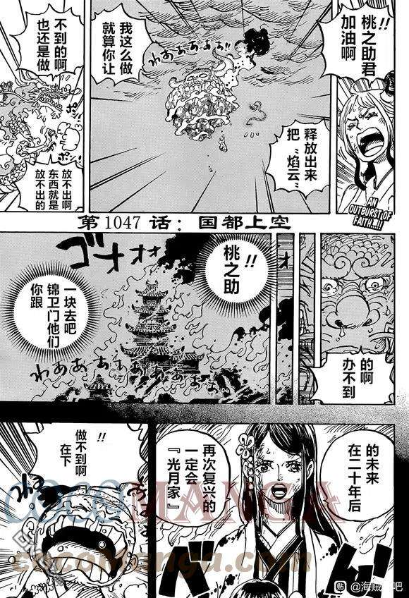 海贼王1047话