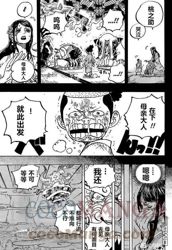 海贼王1047话