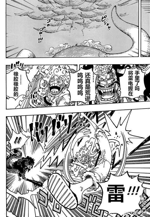 海贼王1047话