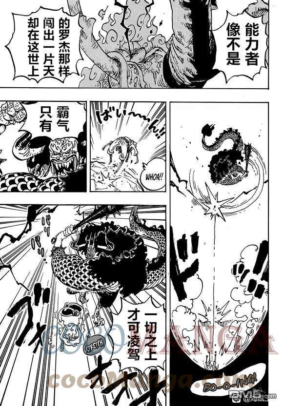海贼王1047话