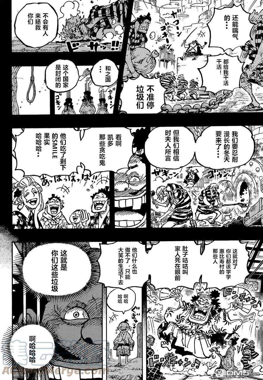 海贼王1048话 二十年