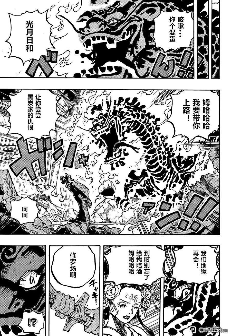 海贼王1048话 二十年
