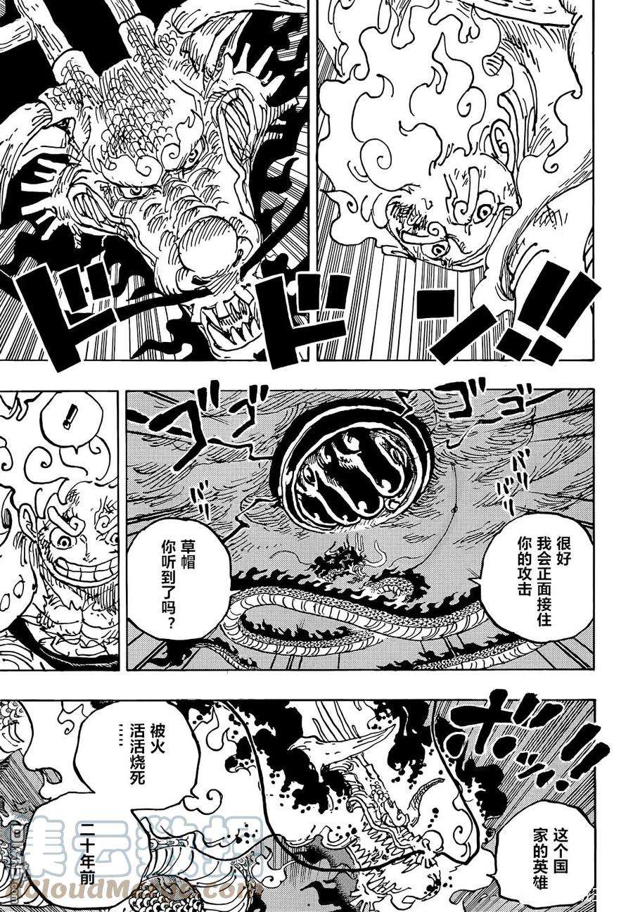 海贼王1048话 二十年