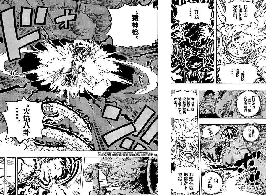 海贼王1048话 二十年