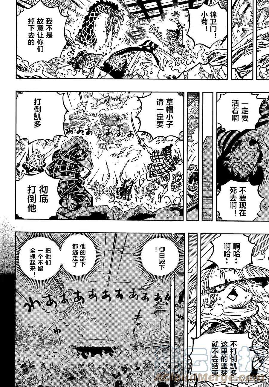 海贼王1048话 二十年