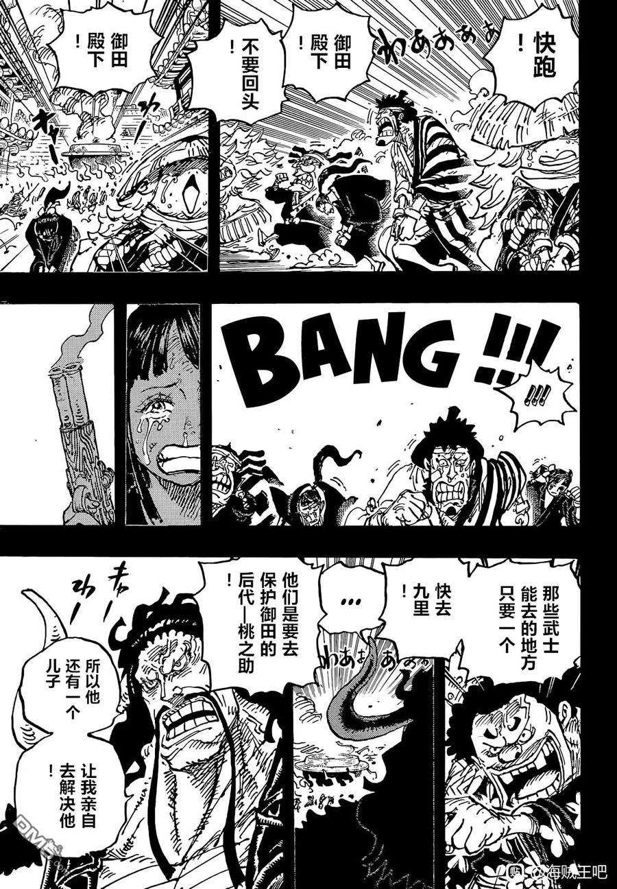 海贼王1048话 二十年
