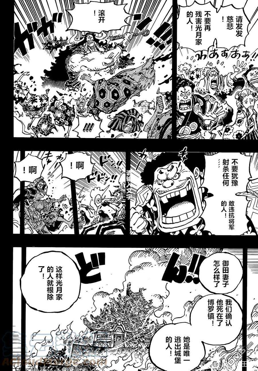 海贼王1048话 二十年