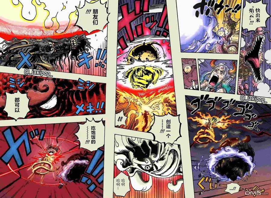 海贼王1049话 应当追求的世界