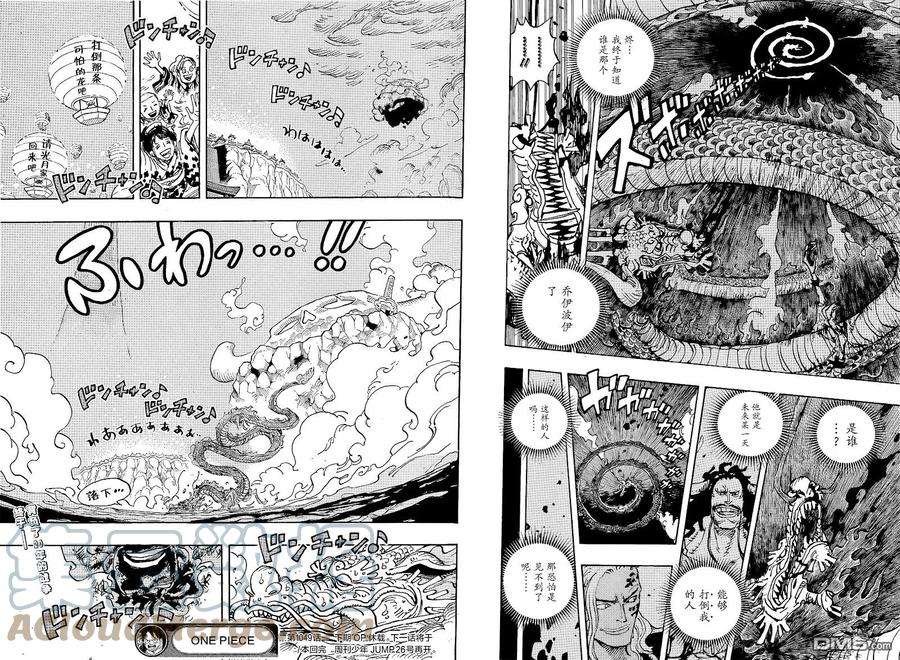 海贼王1049话 应当追求的世界