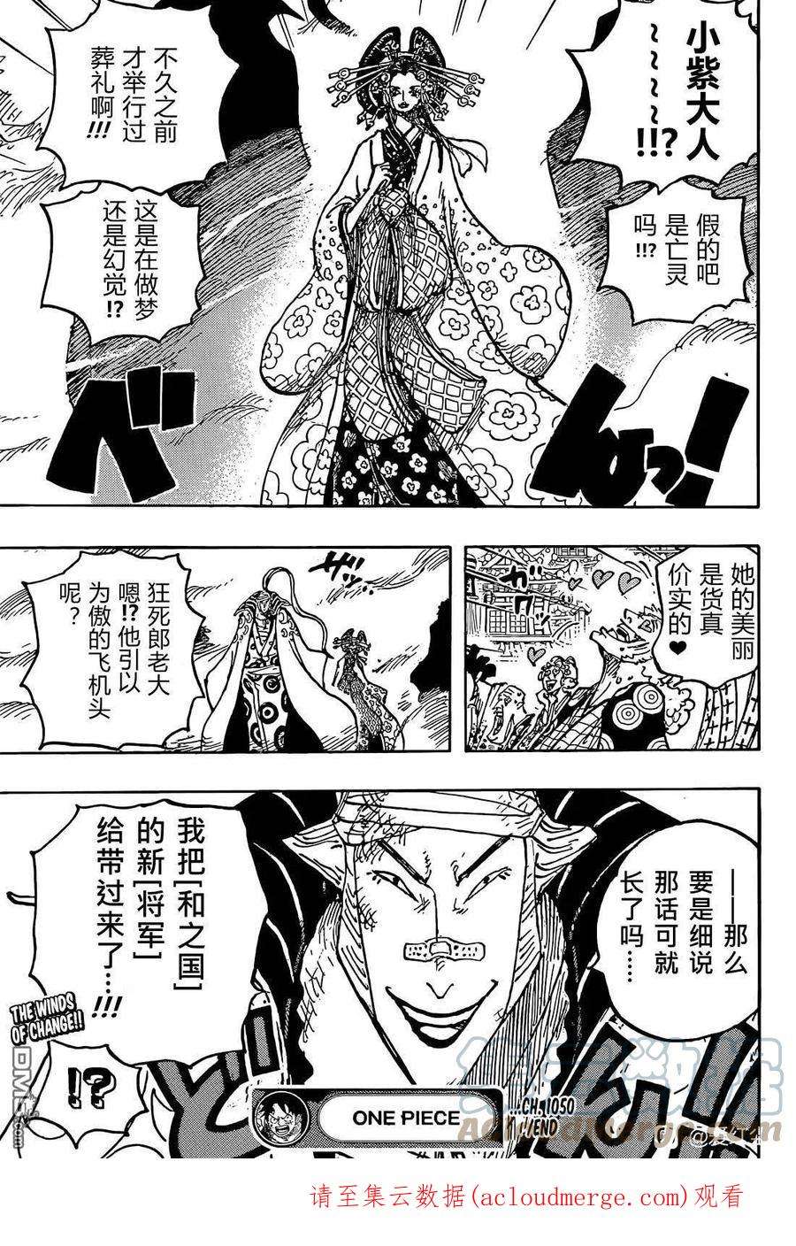 海贼王1050话 荣耀
