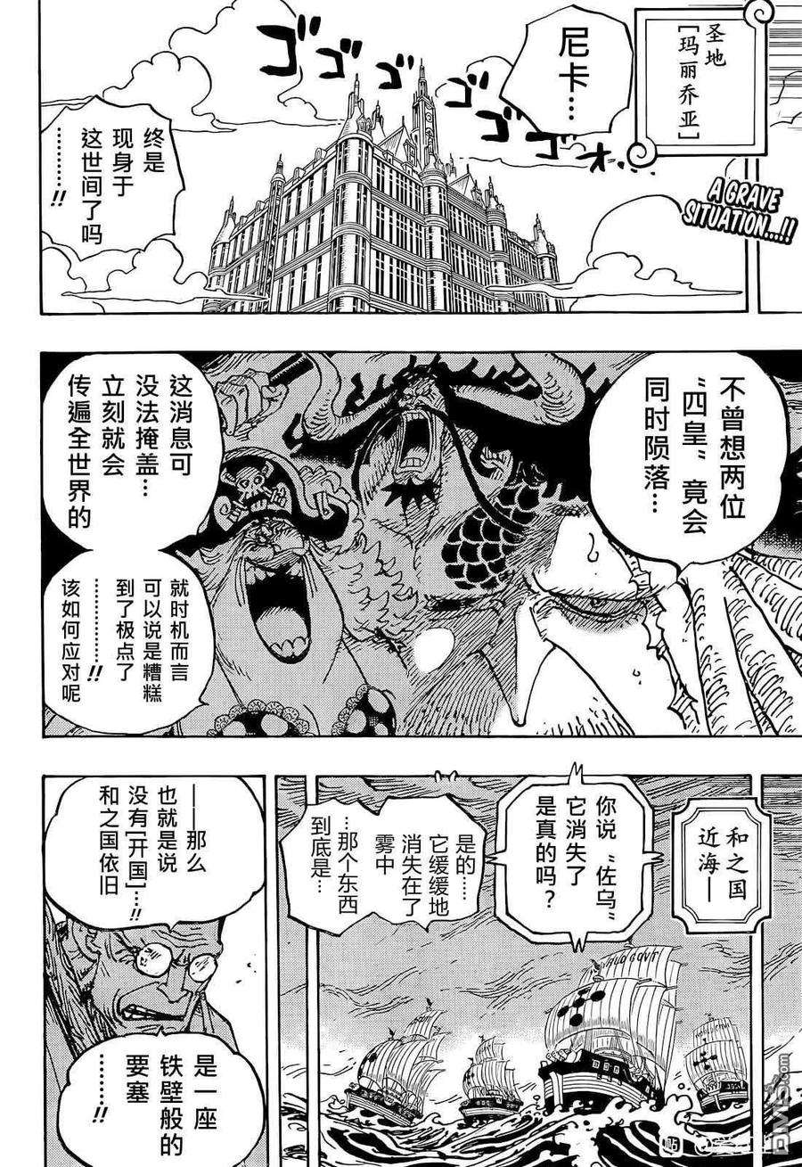 海贼王1052话 崭新的早晨