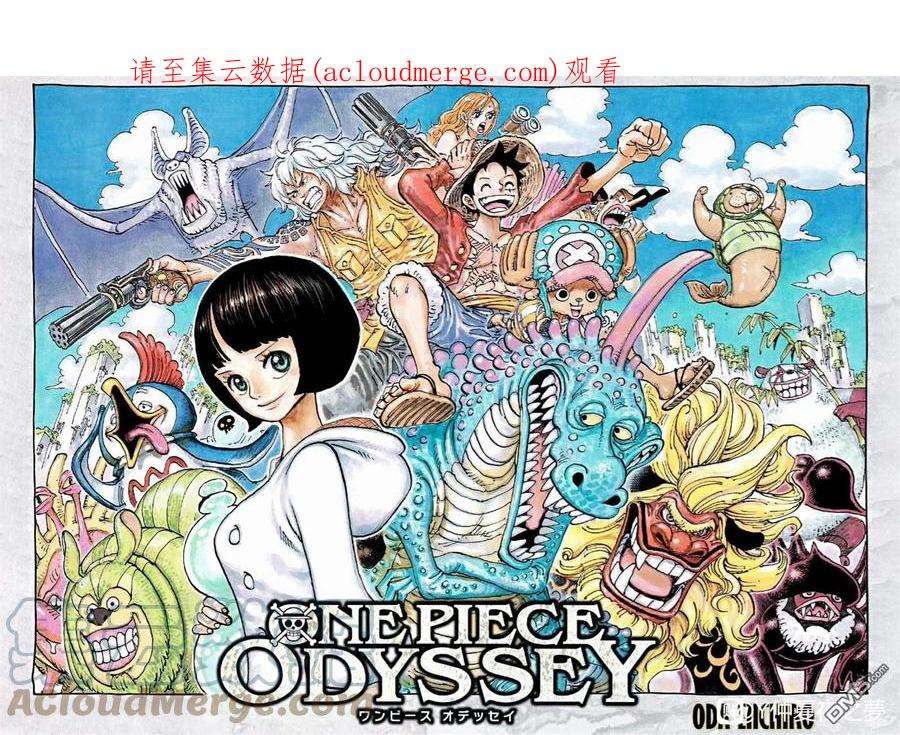 海贼王1053话 新的皇帝们