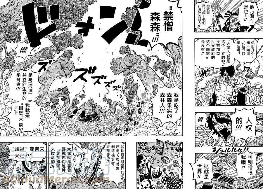 海贼王1054话 炎帝